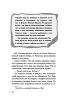 Удар Орла — фото, картинка — 34