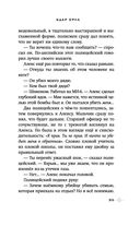 Удар Орла — фото, картинка — 35