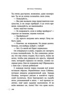 Удар Орла — фото, картинка — 36