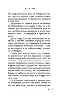 Удар Орла — фото, картинка — 37