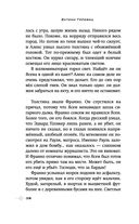 Удар Орла — фото, картинка — 38