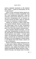 Удар Орла — фото, картинка — 39