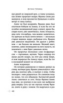 Удар Орла — фото, картинка — 40