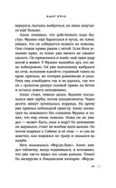 Удар Орла — фото, картинка — 41