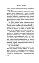 Удар Орла — фото, картинка — 42