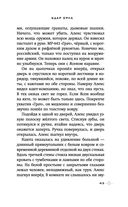 Удар Орла — фото, картинка — 43