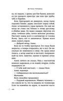 Удар Орла — фото, картинка — 44