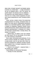 Удар Орла — фото, картинка — 45