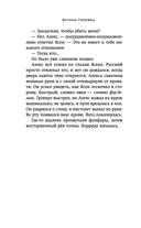 Удар Орла — фото, картинка — 46