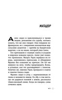 Удар Орла — фото, картинка — 47