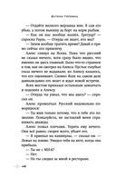 Удар Орла — фото, картинка — 48