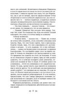 Чувство и чувствительность — фото, картинка — 18