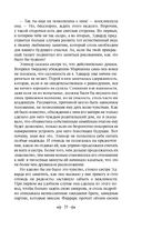 Чувство и чувствительность — фото, картинка — 19