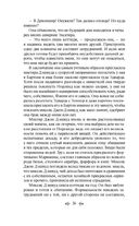 Чувство и чувствительность — фото, картинка — 22