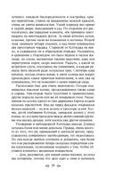 Чувство и чувствительность — фото, картинка — 25