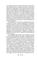 Чувство и чувствительность — фото, картинка — 26