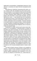 Чувство и чувствительность — фото, картинка — 29