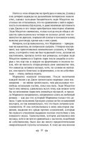 Чувство и чувствительность — фото, картинка — 31