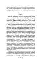 Чувство и чувствительность — фото, картинка — 32