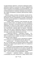 Чувство и чувствительность — фото, картинка — 33