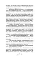 Чувство и чувствительность — фото, картинка — 34