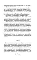 Чувство и чувствительность — фото, картинка — 35