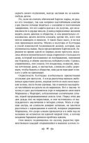 Чувство и чувствительность — фото, картинка — 36