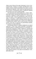 Чувство и чувствительность — фото, картинка — 38