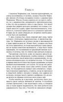 Чувство и чувствительность — фото, картинка — 41