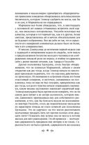 Чувство и чувствительность — фото, картинка — 44