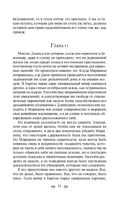 Чувство и чувствительность — фото, картинка — 47