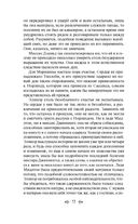 Чувство и чувствительность — фото, картинка — 48