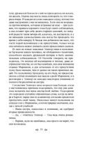 Чувство и чувствительность — фото, картинка — 49