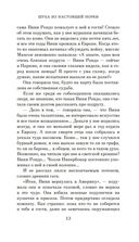 Дороги, ведущие в Эдем. Полное собрание рассказов — фото, картинка — 13