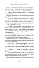 Дороги, ведущие в Эдем. Полное собрание рассказов — фото, картинка — 15