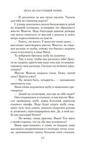 Дороги, ведущие в Эдем. Полное собрание рассказов — фото, картинка — 17