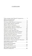 Дороги, ведущие в Эдем. Полное собрание рассказов — фото, картинка — 18