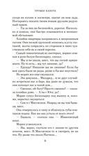 Дороги, ведущие в Эдем. Полное собрание рассказов — фото, картинка — 6