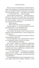 Дороги, ведущие в Эдем. Полное собрание рассказов — фото, картинка — 8