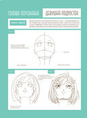 Рабочая тетрадь художника манги — фото, картинка — 12