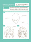 Рабочая тетрадь художника манги — фото, картинка — 14