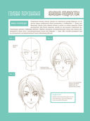 Рабочая тетрадь художника манги — фото, картинка — 18