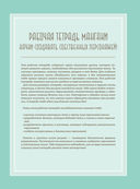 Рабочая тетрадь художника манги — фото, картинка — 3