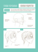 Рабочая тетрадь художника манги — фото, картинка — 22