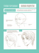 Рабочая тетрадь художника манги — фото, картинка — 24