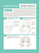 Рабочая тетрадь художника манги — фото, картинка — 4