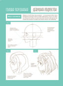 Рабочая тетрадь художника манги — фото, картинка — 8