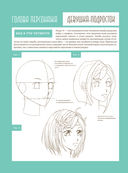 Рабочая тетрадь художника манги — фото, картинка — 10