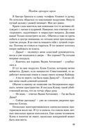 Нелюбовь сероглазого короля — фото, картинка — 17