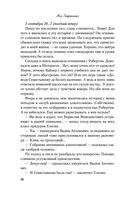 Нелюбовь сероглазого короля — фото, картинка — 18